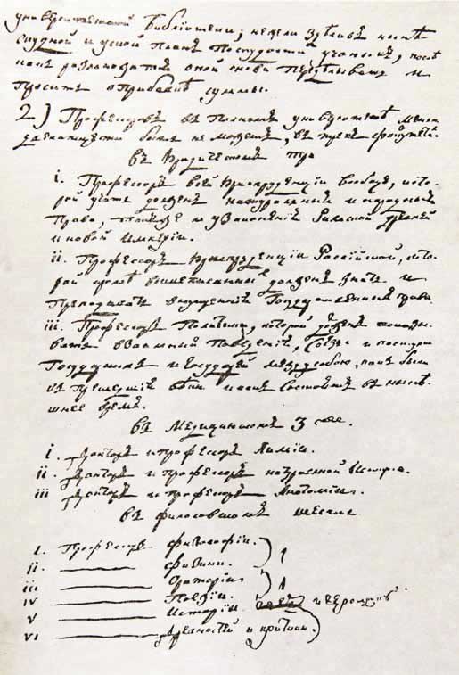 Великие умы России. Том 1. Михаил Ломоносов Великие умы России. Том 1. Михаил Ломоносов
