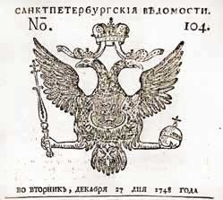 Великие умы России. Том 1. Михаил Ломоносов Великие умы России. Том 1. Михаил Ломоносов