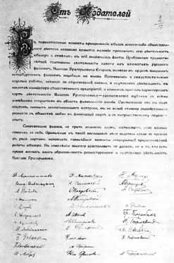 Великие умы России. Том 4. Александр Попов Великие умы России. Том 4. Александр Попов