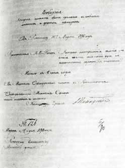Великие умы России. Том 4. Александр Попов Великие умы России. Том 4. Александр Попов