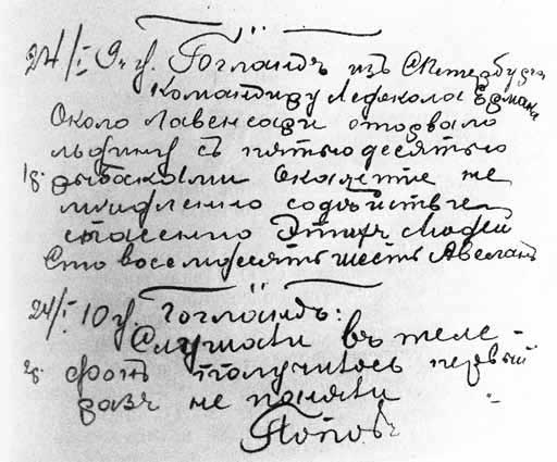 Великие умы России. Том 4. Александр Попов Великие умы России. Том 4. Александр Попов