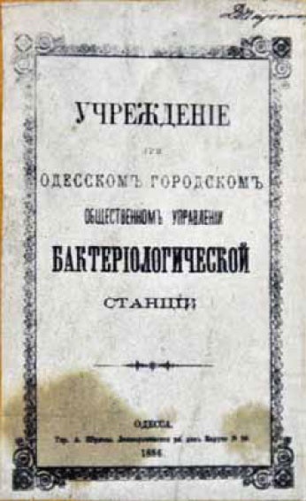 Великие умы России. Том 7. Илья Мечников Великие умы России. Том 7. Илья Мечников