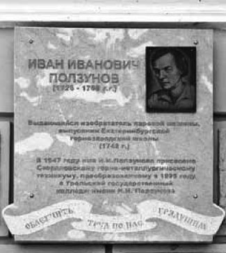 Великие умы России. Том 9. Иван Кулибин, Иван Ползунов, Ефим и Мирон Черепановы Великие умы России. Том 9. Иван Кулибин, Иван Ползунов, Ефим и Мирон Черепановы
