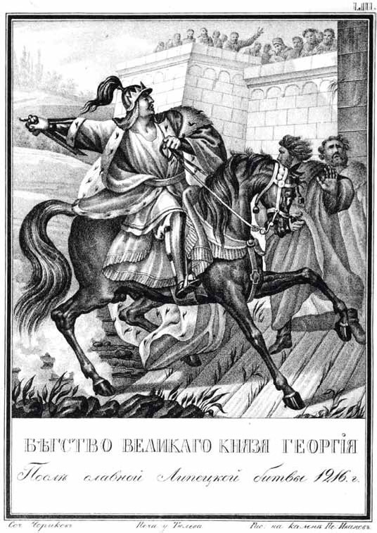 Полководцы Древней Руси. Мстислав Тмутараканский, Владимир Мономах, Мстислав Удатный, Даниил Галицкий Полководцы Древней Руси. Мстислав Тмутараканский, Владимир Мономах, Мстислав Удатный, Даниил Галицкий