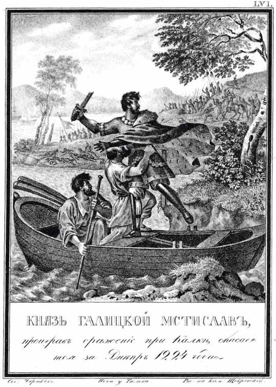 Полководцы Древней Руси. Мстислав Тмутараканский, Владимир Мономах, Мстислав Удатный, Даниил Галицкий Полководцы Древней Руси. Мстислав Тмутараканский, Владимир Мономах, Мстислав Удатный, Даниил Галицкий