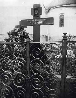 Полководцы Первой мировой. Павел Плеве, Алексей Брусилов, Дмитрий Щербачёв, Михаил Алексеев, Василий Гурко, Владимир Селивачёв Полководцы Первой мировой. Павел Плеве, Алексей Брусилов, Дмитрий Щербачёв, Михаил Алексеев, Василий Гурко, Владимир Селивачёв