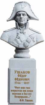 Флотоводцы. Спиридов Григорий Андреевич, Ушаков Федор Федорович, Сенявин Дмитрий Николаевич, Нахимов Павел Степанович, Корнилов Владимир Алексеевич Флотоводцы. Спиридов Григорий Андреевич, Ушаков Федор Федорович, Сенявин Дмитрий Николаевич, Нахимов Павел Степанович, Корнилов Владимир Алексеевич