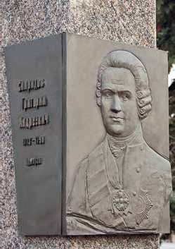 Флотоводцы. Спиридов Григорий Андреевич, Ушаков Федор Федорович, Сенявин Дмитрий Николаевич, Нахимов Павел Степанович, Корнилов Владимир Алексеевич Флотоводцы. Спиридов Григорий Андреевич, Ушаков Федор Федорович, Сенявин Дмитрий Николаевич, Нахимов Павел Степанович, Корнилов Владимир Алексеевич