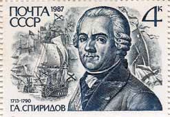 Флотоводцы. Спиридов Григорий Андреевич, Ушаков Федор Федорович, Сенявин Дмитрий Николаевич, Нахимов Павел Степанович, Корнилов Владимир Алексеевич Флотоводцы. Спиридов Григорий Андреевич, Ушаков Федор Федорович, Сенявин Дмитрий Николаевич, Нахимов Павел Степанович, Корнилов Владимир Алексеевич
