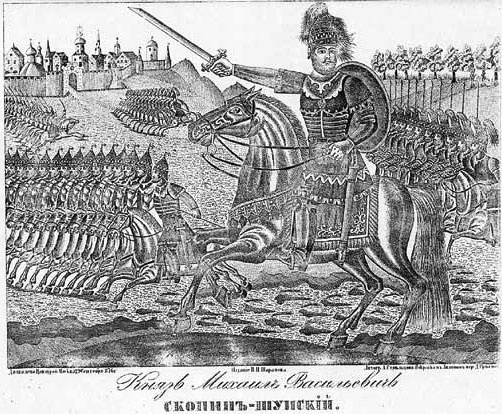 Полководцы Ивана Грозного и Смутного времени. Басманов Алексей Данилович, Микулинский Семен Иванович, Воротынский Михаил Иванович, Ермак Тимофеевич, Хворостинин Дмитрий Иванович, Шеин Михаил Борисович, Пожарский Дмитрий Михайлович, Скопин-Шуйский Михаил В Полководцы Ивана Грозного и Смутного времени. Басманов Алексей Данилович, Микулинский Семен Иванович, Воротынский Михаил Иванович, Ермак Тимофеевич, Хворостинин Дмитрий Иванович, Шеин Михаил Борисович, Пожарский Дмитрий Михайлович, Скопин-Шуйский Михаил В