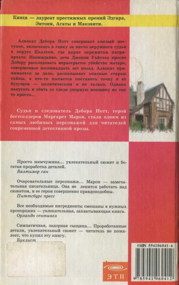 Дочь бутлегера Дочь бутлегера