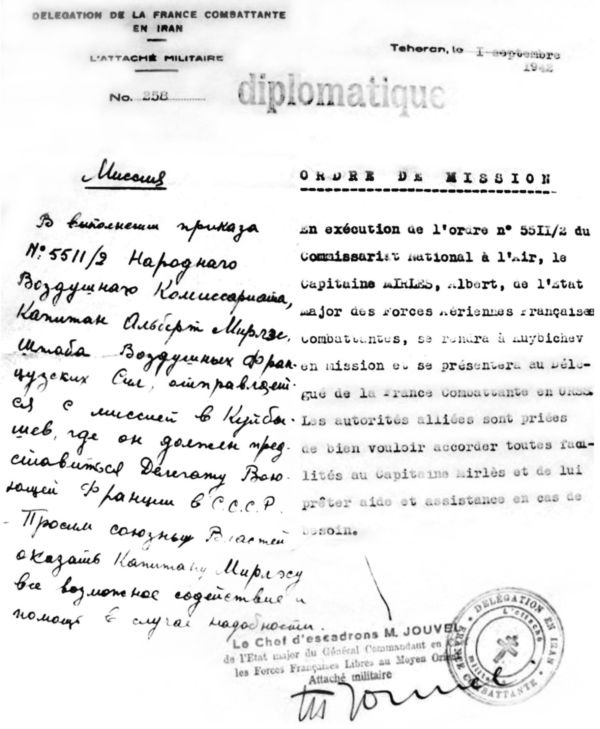 Подлинная история авиаполка «Нормандия – Неман» Подлинная история авиаполка «Нормандия – Неман»