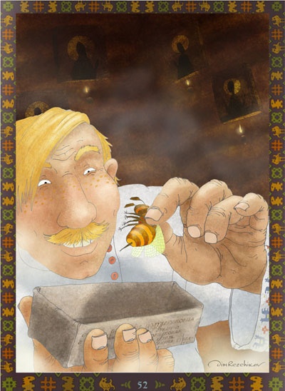 Диковины Диковины