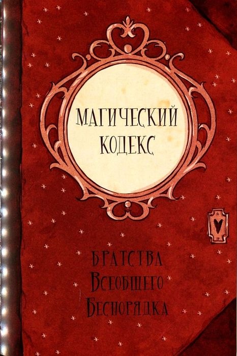 Алмазные стрекозы Алмазные стрекозы
