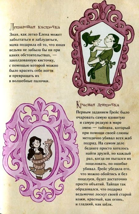 Алмазные стрекозы Алмазные стрекозы