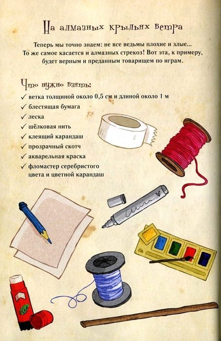 Алмазные стрекозы Алмазные стрекозы