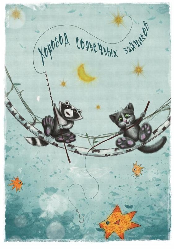 У ручья Черешневого леса (сборник) У ручья Черешневого леса (сборник)