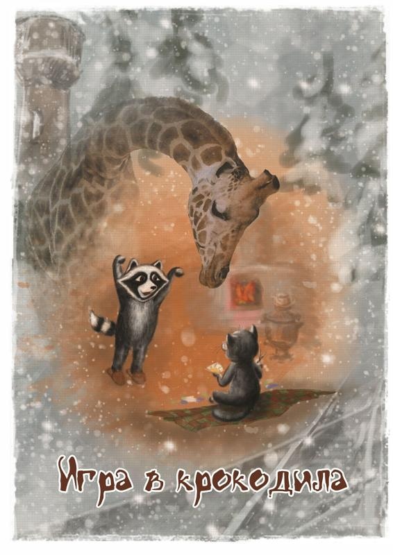 У ручья Черешневого леса (сборник) У ручья Черешневого леса (сборник)