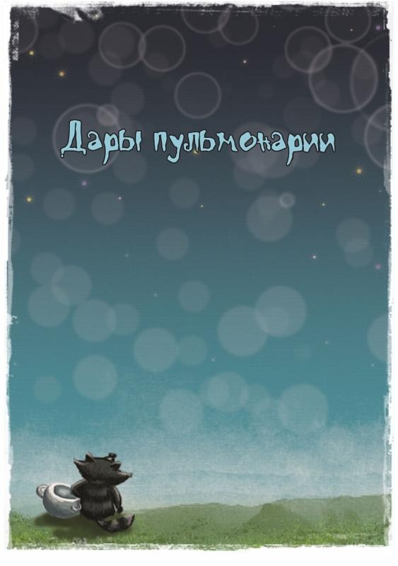 У ручья Черешневого леса (сборник) У ручья Черешневого леса (сборник)