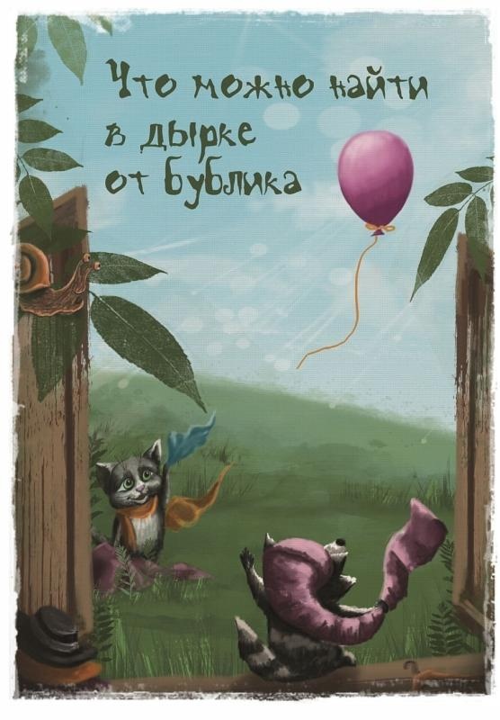 У ручья Черешневого леса (сборник) У ручья Черешневого леса (сборник)
