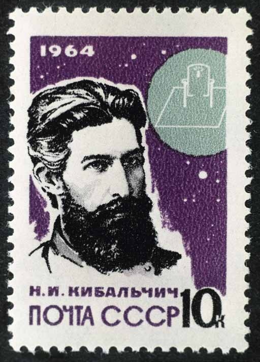 Великие умы России. Том 15. Николай Кибальчич Великие умы России. Том 15. Николай Кибальчич