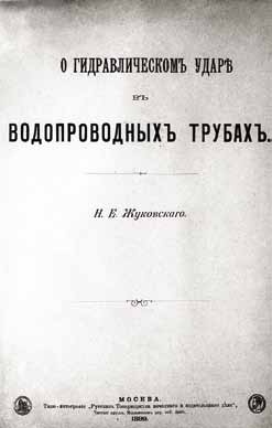 Великие умы России. Том 14. Николай Жуковский Великие умы России. Том 14. Николай Жуковский