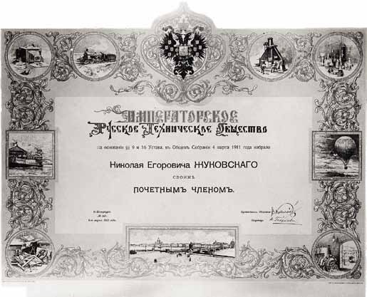 Великие умы России. Том 14. Николай Жуковский Великие умы России. Том 14. Николай Жуковский