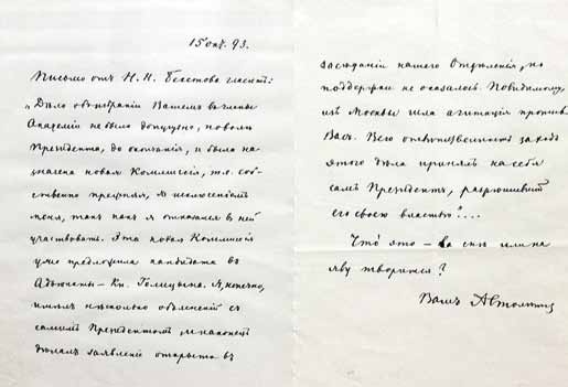 Великие умы России. Том 11. Александр Столетов Великие умы России. Том 11. Александр Столетов