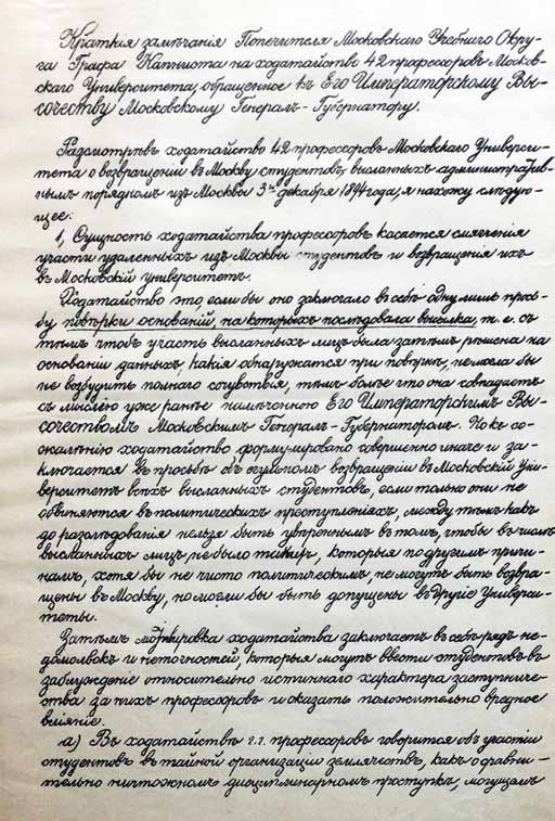 Великие умы России. Том 11. Александр Столетов Великие умы России. Том 11. Александр Столетов