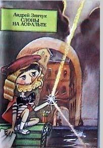 Очень. Петербургские сказки Очень. Петербургские сказки