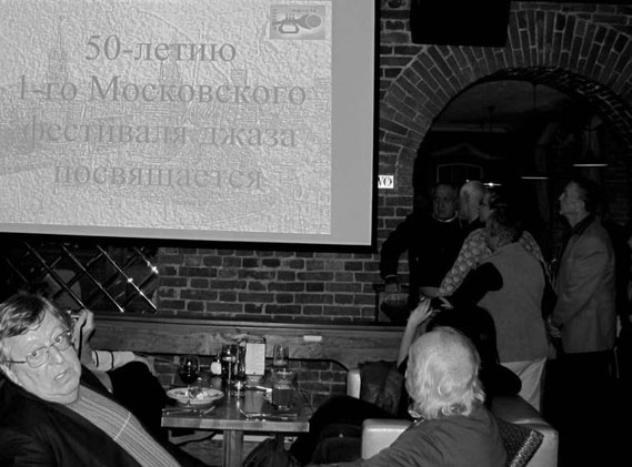 Этот мой джаз Этот мой джаз