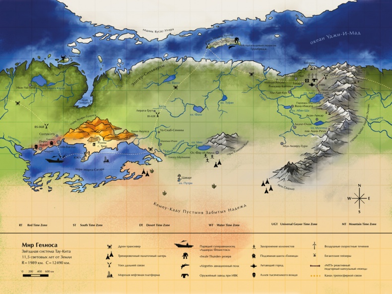 Гелиос. Жизнь после нас Гелиос. Жизнь после нас