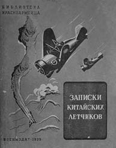 Россия и Китай. Две твердыни. Прошлое, настоящее, перспективы Россия и Китай. Две твердыни. Прошлое, настоящее, перспективы