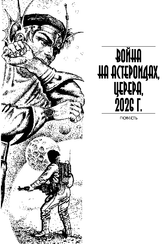 Тени на Меркурии Тени на Меркурии