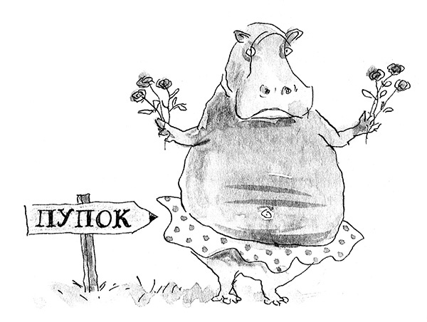 Мисс Черити Мисс Черити
