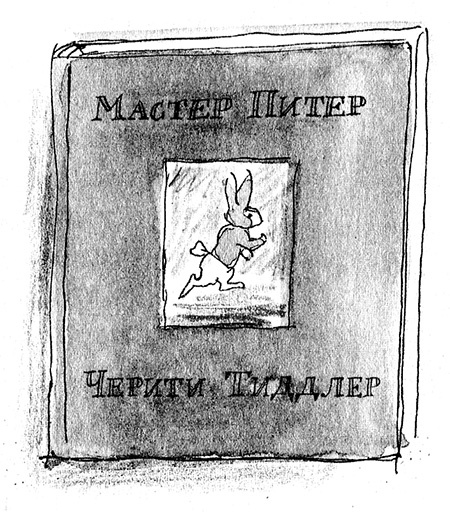 Мисс Черити Мисс Черити