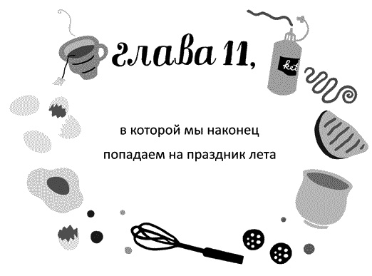Мы – Разбойниковы Мы – Разбойниковы