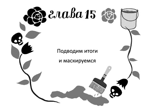 Мы – Разбойниковы Мы – Разбойниковы