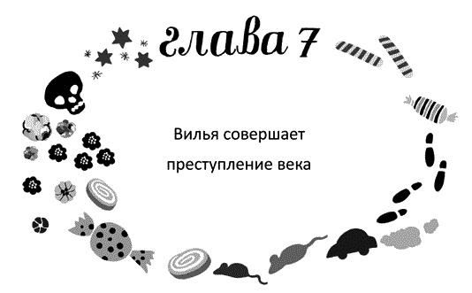 Мы – Разбойниковы Мы – Разбойниковы