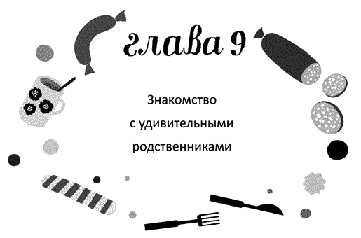 Мы – Разбойниковы Мы – Разбойниковы