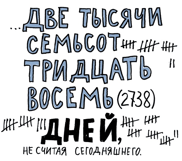 Удивительные приключения запредельно невероятной, исключительно неповторимой, потрясающей, ни на кого не похожей Маулины Шмитт. Часть 1. Мое разрушенное королевство Удивительные приключения запредельно невероятной, исключительно неповторимой, потрясающей, ни на кого не похожей Маулины Шмитт. Часть 1. Мое разрушенное королевство