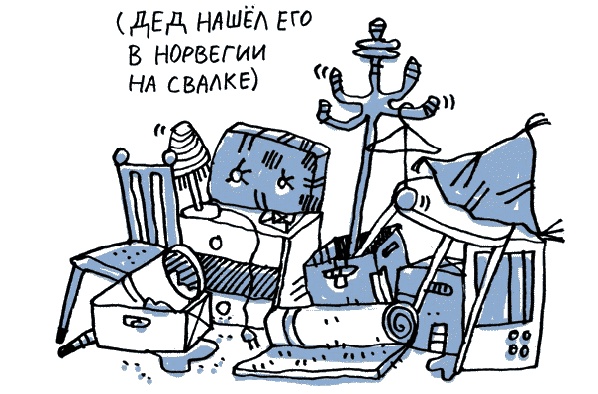 Удивительные приключения запредельно невероятной, исключительно неповторимой, потрясающей, ни на кого не похожей Маулины Шмитт. Часть 1. Мое разрушенное королевство Удивительные приключения запредельно невероятной, исключительно неповторимой, потрясающей, ни на кого не похожей Маулины Шмитт. Часть 1. Мое разрушенное королевство