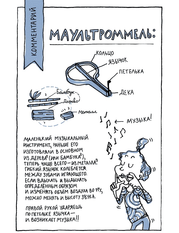 Удивительные приключения запредельно невероятной, исключительно неповторимой, потрясающей, ни на кого не похожей Маулины Шмитт. Часть 1. Мое разрушенное королевство Удивительные приключения запредельно невероятной, исключительно неповторимой, потрясающей, ни на кого не похожей Маулины Шмитт. Часть 1. Мое разрушенное королевство