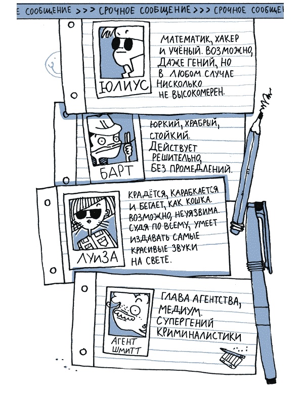 Удивительные приключения запредельно невероятной, исключительно неповторимой, потрясающей, ни на кого не похожей Маулины Шмитт. Часть 1. Мое разрушенное королевство Удивительные приключения запредельно невероятной, исключительно неповторимой, потрясающей, ни на кого не похожей Маулины Шмитт. Часть 1. Мое разрушенное королевство