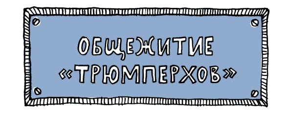 Удивительные приключения запредельно невероятной, исключительно неповторимой, потрясающей, ни на кого не похожей Маулины Шмитт. Часть 1. Мое разрушенное королевство Удивительные приключения запредельно невероятной, исключительно неповторимой, потрясающей, ни на кого не похожей Маулины Шмитт. Часть 1. Мое разрушенное королевство