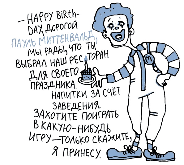 Удивительные приключения запредельно невероятной, исключительно неповторимой, потрясающей, ни на кого не похожей Маулины Шмитт. Часть 1. Мое разрушенное королевство Удивительные приключения запредельно невероятной, исключительно неповторимой, потрясающей, ни на кого не похожей Маулины Шмитт. Часть 1. Мое разрушенное королевство
