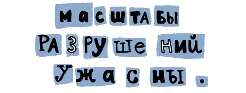 Удивительные приключения запредельно невероятной, исключительно неповторимой, потрясающей, ни на кого не похожей Маулины Шмитт. Часть 1. Мое разрушенное королевство Удивительные приключения запредельно невероятной, исключительно неповторимой, потрясающей, ни на кого не похожей Маулины Шмитт. Часть 1. Мое разрушенное королевство