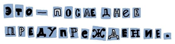 Удивительные приключения запредельно невероятной, исключительно неповторимой, потрясающей, ни на кого не похожей Маулины Шмитт. Часть 1. Мое разрушенное королевство Удивительные приключения запредельно невероятной, исключительно неповторимой, потрясающей, ни на кого не похожей Маулины Шмитт. Часть 1. Мое разрушенное королевство