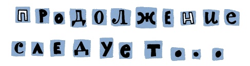 Удивительные приключения запредельно невероятной, исключительно неповторимой, потрясающей, ни на кого не похожей Маулины Шмитт. Часть 1. Мое разрушенное королевство Удивительные приключения запредельно невероятной, исключительно неповторимой, потрясающей, ни на кого не похожей Маулины Шмитт. Часть 1. Мое разрушенное королевство