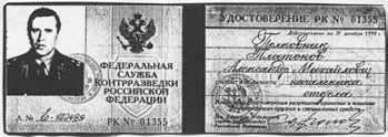 Тайная война против СССР и России. Начальник 1 отдела по борьбе с терроризмом УБТ ФСБ РФ о лихих 90-х Тайная война против СССР и России. Начальник 1 отдела по борьбе с терроризмом УБТ ФСБ РФ о лихих 90-х